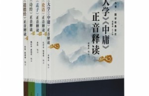 杨朝明：为经典学习插上翅膀