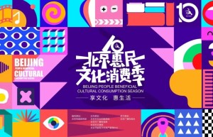 第五届中国•北京汉服文化节重磅来袭，诚邀您共聚中秋