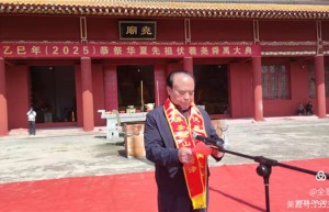 乙巳年（2025）恭祭华夏先祖伏羲尧舜禹大典举行