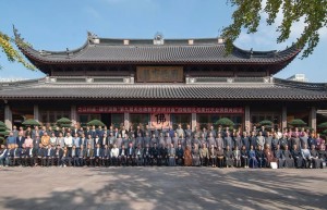 七塔禅寺论道：第九届天台佛教学术研讨会宁波启幕